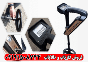 فلزیاب کارکرده اوولوشن ان تی ایکس