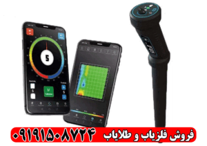 فلزیاب کنراد GR-4