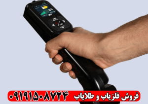 فلزیاب کنراد GR-4