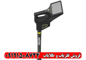 فلزیاب گرادیومتر مگراد