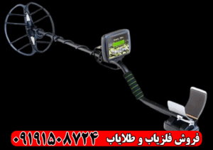 فلزیاب کوازار وی ال اف