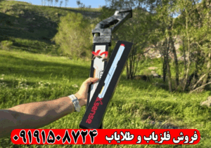 فلزیاب X2 X SENSE