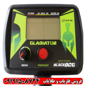فلزیاب بلک داگ گلادیاتور