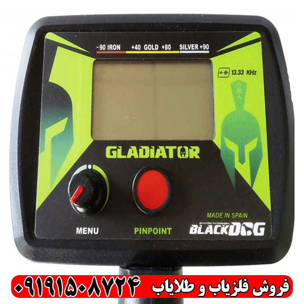 فلزیاب بلک داگ گلادیاتور