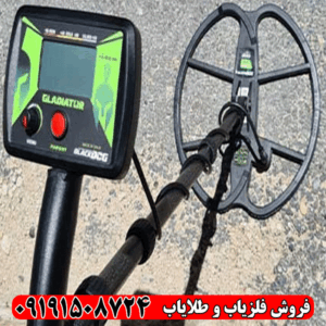 فلزیاب بلک داگ گلادیاتور