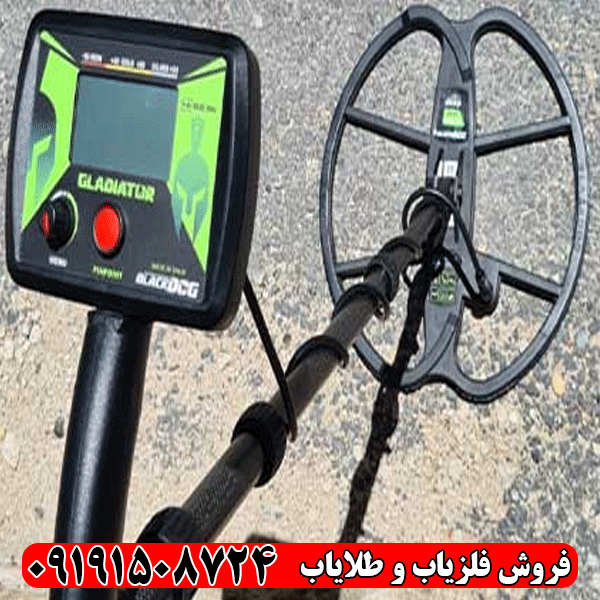فلزیاب بلک داگ گلادیاتور