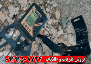 فلزیاب BFO چیست