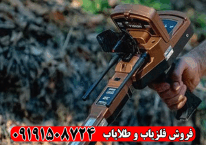 قیمت ردیاب گلد ویژن