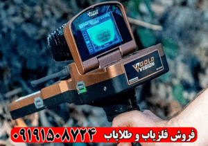 قیمت ردیاب گلد ویژن