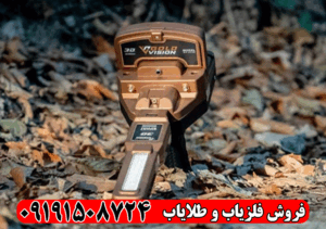 قیمت ردیاب گلد ویژن