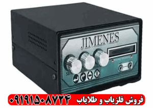 فلزیاب سه کاره