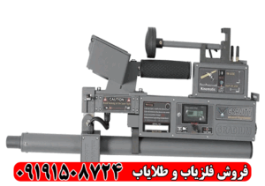 فلزیاب گراویتی