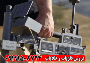 فلزیاب گراویتی