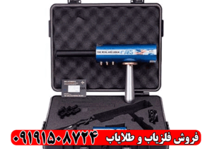 ردیاب AKS AQUA