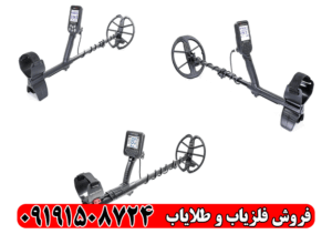 تعمیر فلزیاب نقطه زن