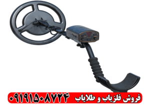 فلزیاب چینی