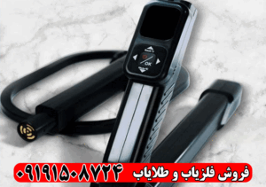 فلزیاب کنراد جی پی آر دوئل