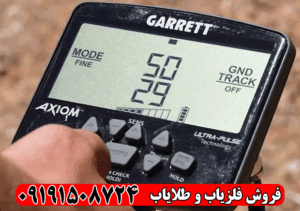 خطاهای هنگام استفاده از فلزیاب