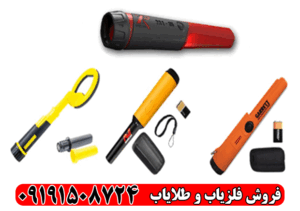 چرا فلزیاب دستی بهترین گزینه برای بازرسی سریع است؟