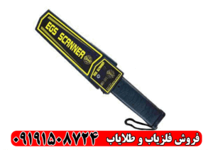 چرا فلزیاب دستی بهترین گزینه برای بازرسی سریع است؟