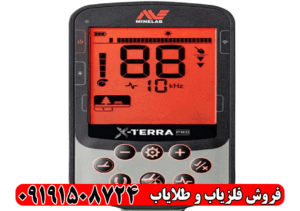 کدهای فلزیاب اکسترا پرو