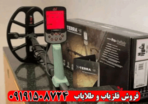 کدهای فلزیاب اکسترا پرو