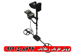 فلزیاب تیتان ایکس 13