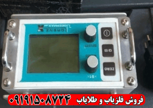 فلزیاب کارکرده لورنز x5