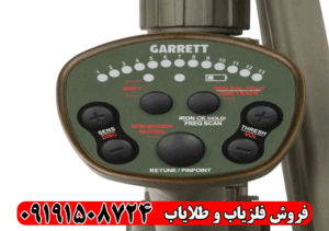 فلزیاب گرت atx