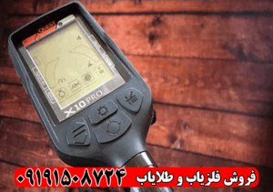 آموزش کار با فلزیاب Quest X10