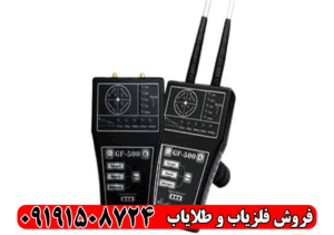 ردیاب جی اف 500