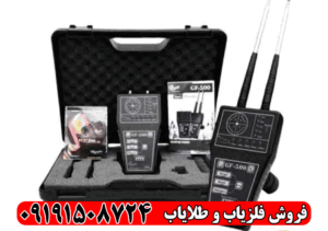 ردیاب جی اف 500