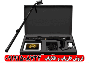 فلزیاب گریت نوترون