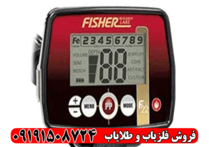 فلزیاب Fisher F22 چیست؟ — معرفی و بررسی کامل