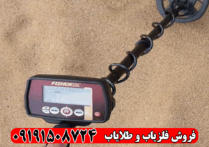 فلزیاب Fisher F22 چیست؟ — معرفی و بررسی کامل