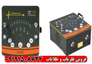 فلزیاب T-M1 – بررسی عمق کاوش، تفکیک و قابلیتها