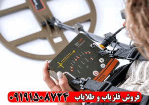 فلزیاب T-M1 – بررسی عمق کاوش، تفکیک و قابلیتها
