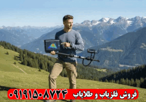 فلزیاب سوپر اسکنر