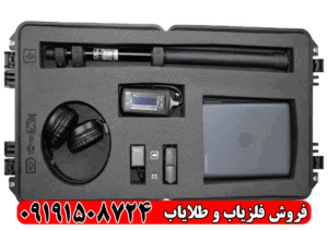 فلزیاب سوپر اسکنر