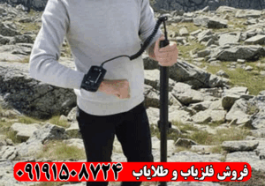 فلزیاب سوپر اسکنر