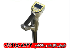 فلزیاب جی اسکنر