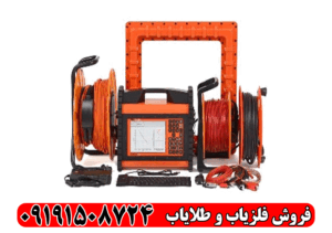 فلزیاب زالوتا