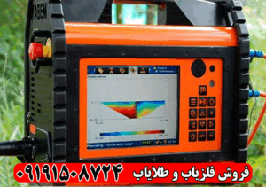 فلزیاب زالوتا