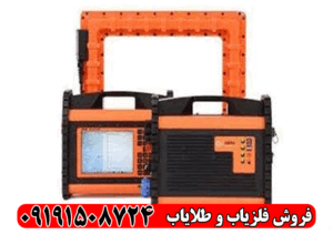 فلزیاب زالوتا روسیه Zalotta russian