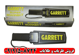 فلزیاب دستی Super scanner
