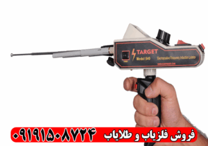 ردیاب تارگت 540