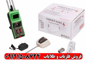 ردیاب تارگت 440