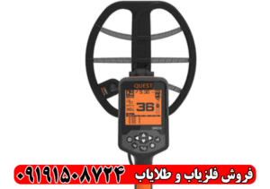 فلزیاب Quest S PRO