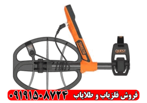 فلزیاب Quest S PRO