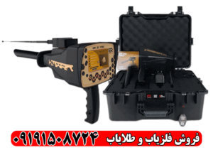 فلزیاب BR 20 PRO